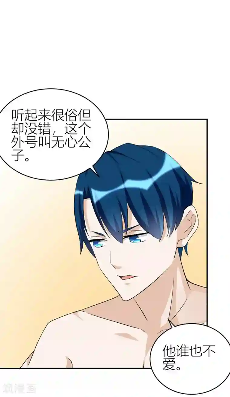 错嫁替婚总裁第106话 这个林溪有问题