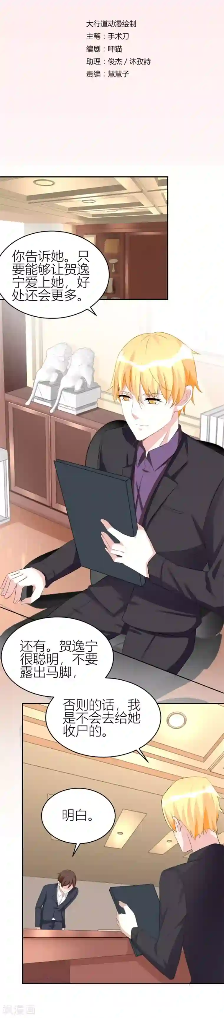 错嫁替婚总裁第107话 小七去见别的男人啦