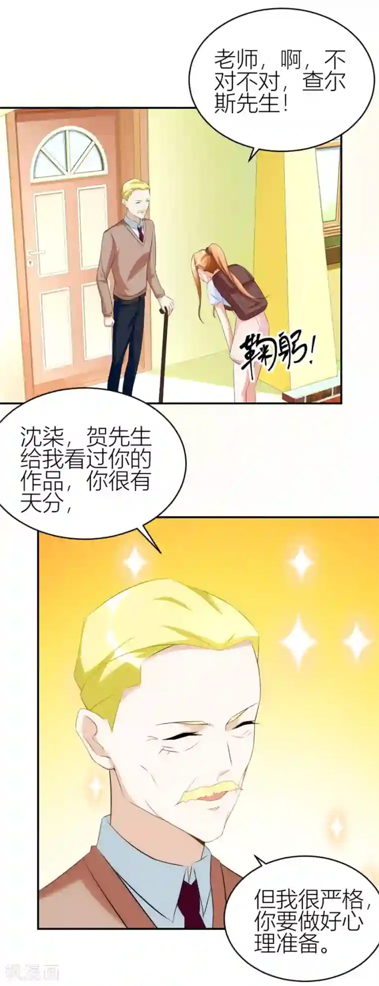 错嫁替婚总裁第107话 小七去见别的男人啦