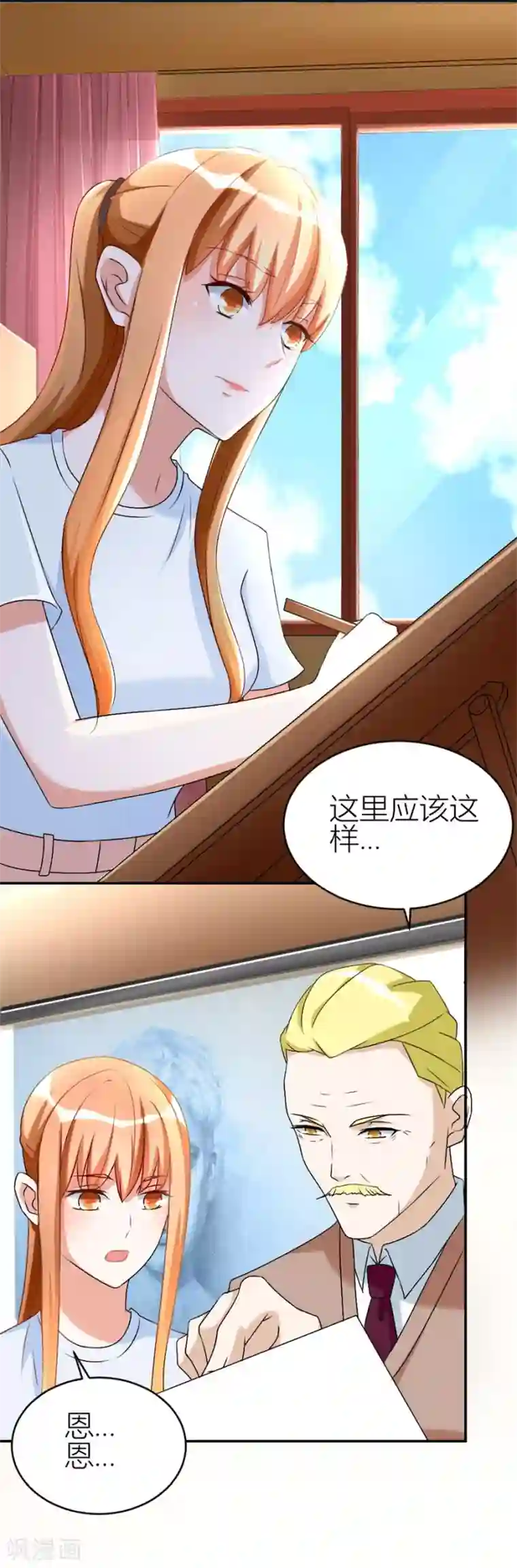 错嫁替婚总裁第107话 小七去见别的男人啦