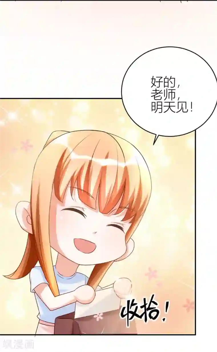 错嫁替婚总裁第107话 小七去见别的男人啦