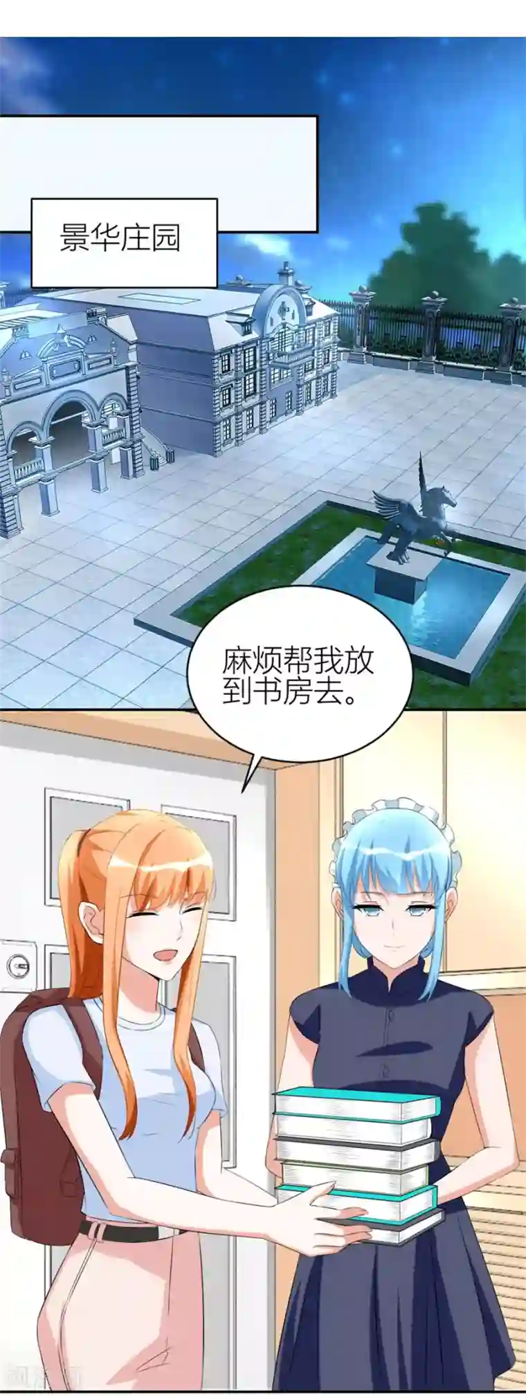 错嫁替婚总裁第107话 小七去见别的男人啦