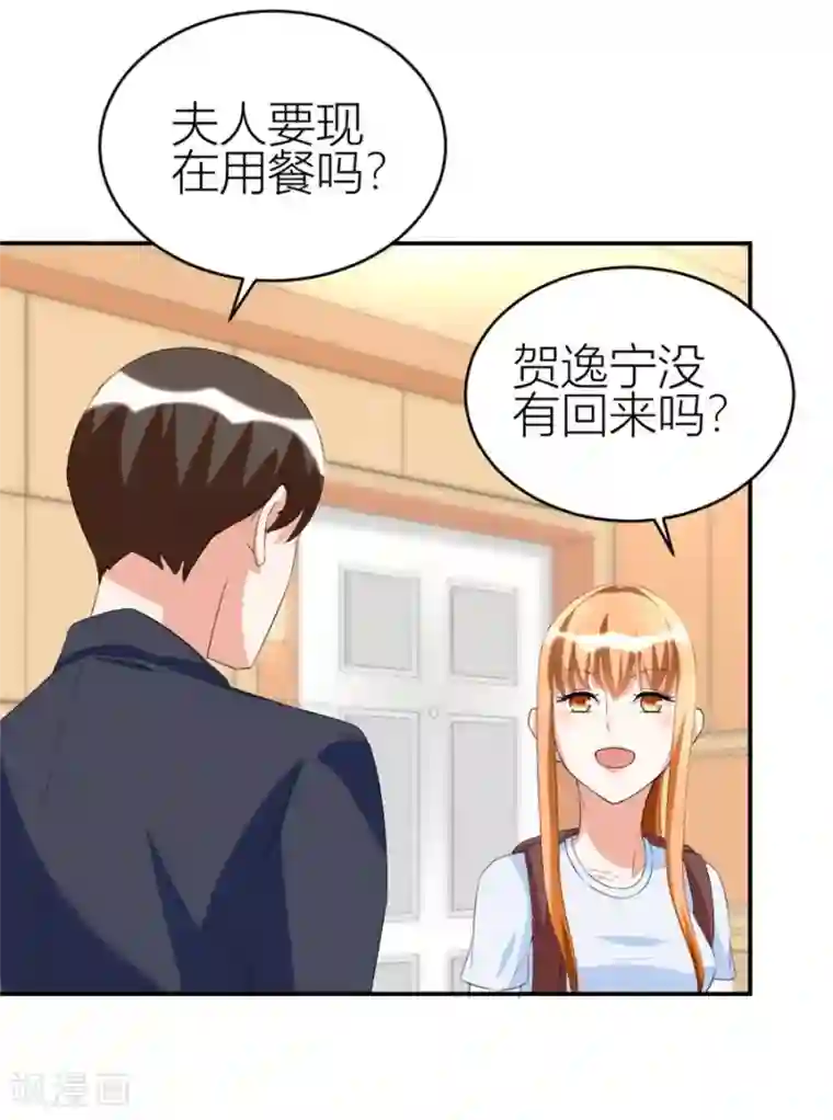 错嫁替婚总裁第107话 小七去见别的男人啦
