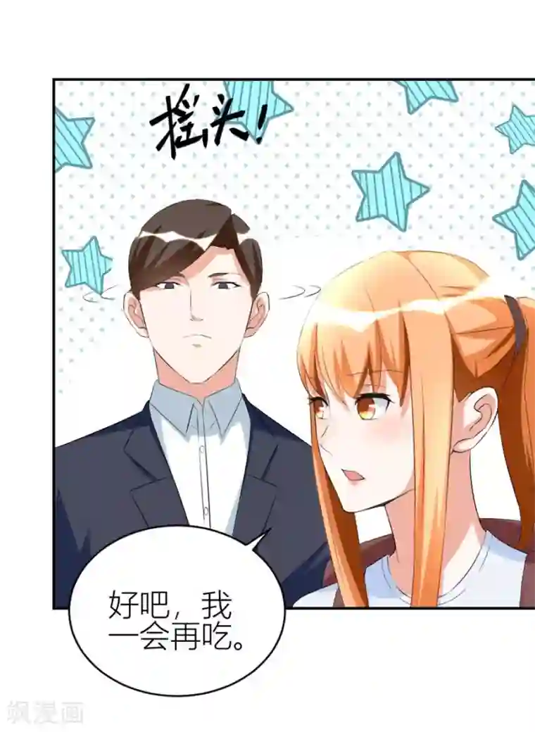 错嫁替婚总裁第107话 小七去见别的男人啦