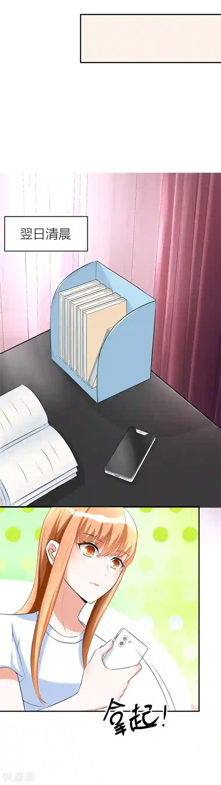 错嫁替婚总裁第107话 小七去见别的男人啦