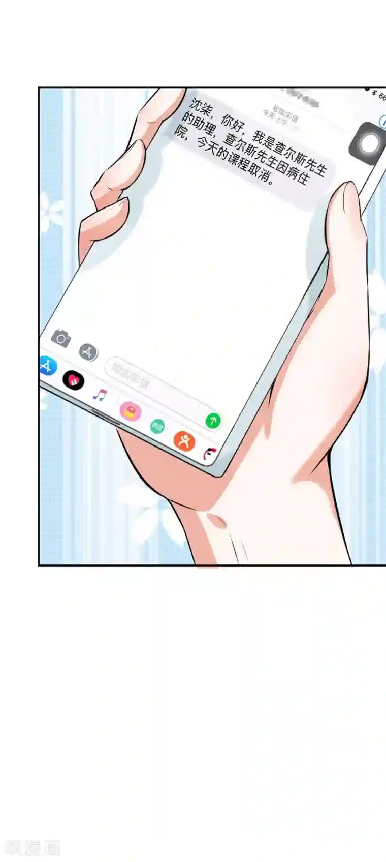 错嫁替婚总裁第107话 小七去见别的男人啦