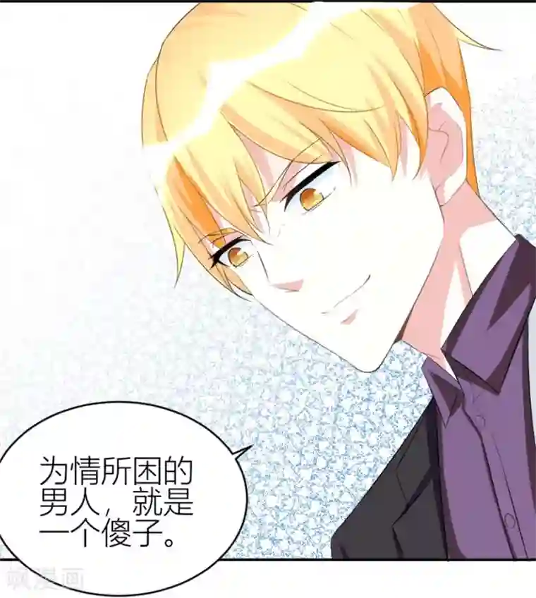 错嫁替婚总裁第107话 小七去见别的男人啦