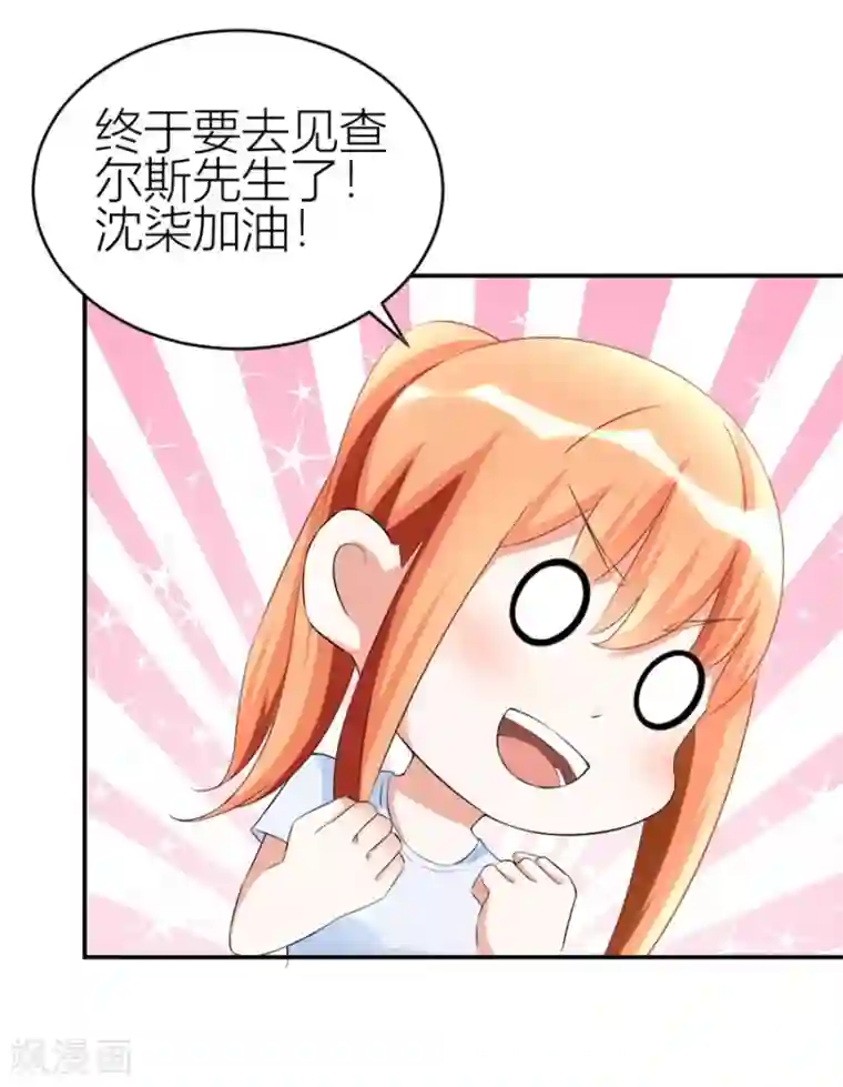 错嫁替婚总裁第107话 小七去见别的男人啦