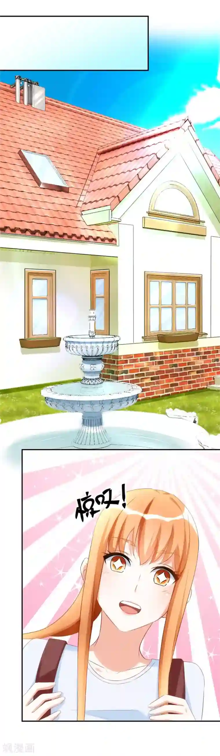 错嫁替婚总裁第107话 小七去见别的男人啦