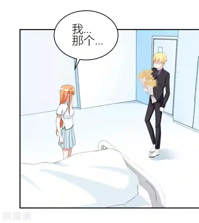 错嫁替婚总裁第108话 穷追不舍的他