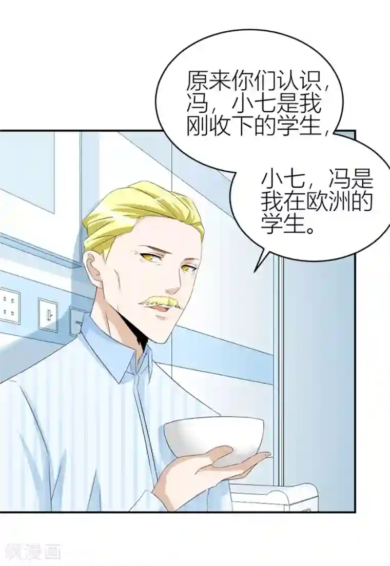 错嫁替婚总裁第108话 穷追不舍的他