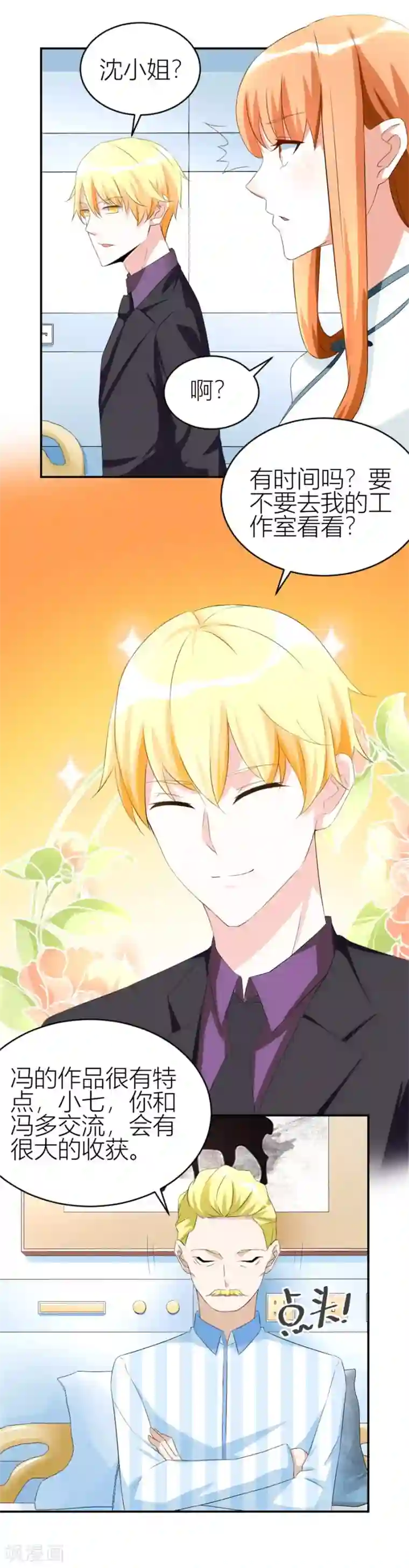 错嫁替婚总裁第108话 穷追不舍的他