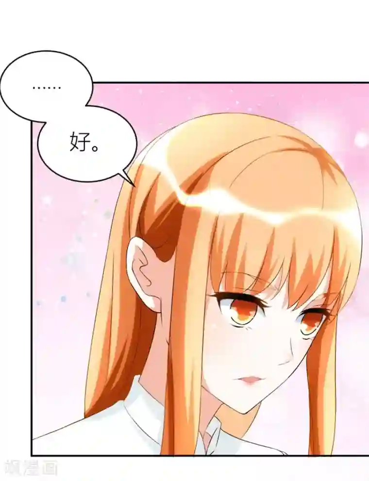 错嫁替婚总裁第108话 穷追不舍的他