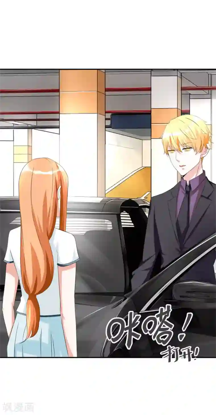 错嫁替婚总裁第108话 穷追不舍的他