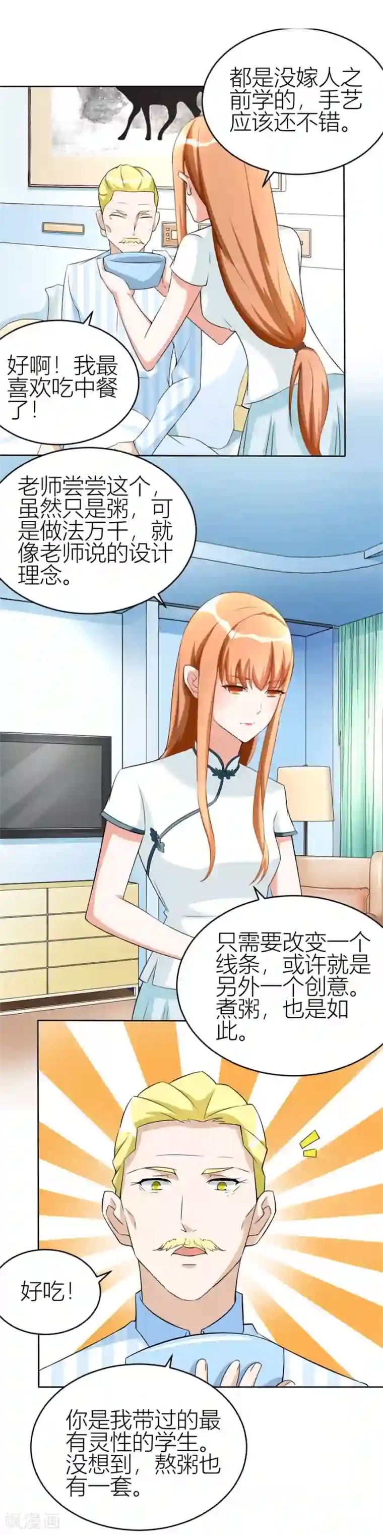 错嫁替婚总裁第108话 穷追不舍的他