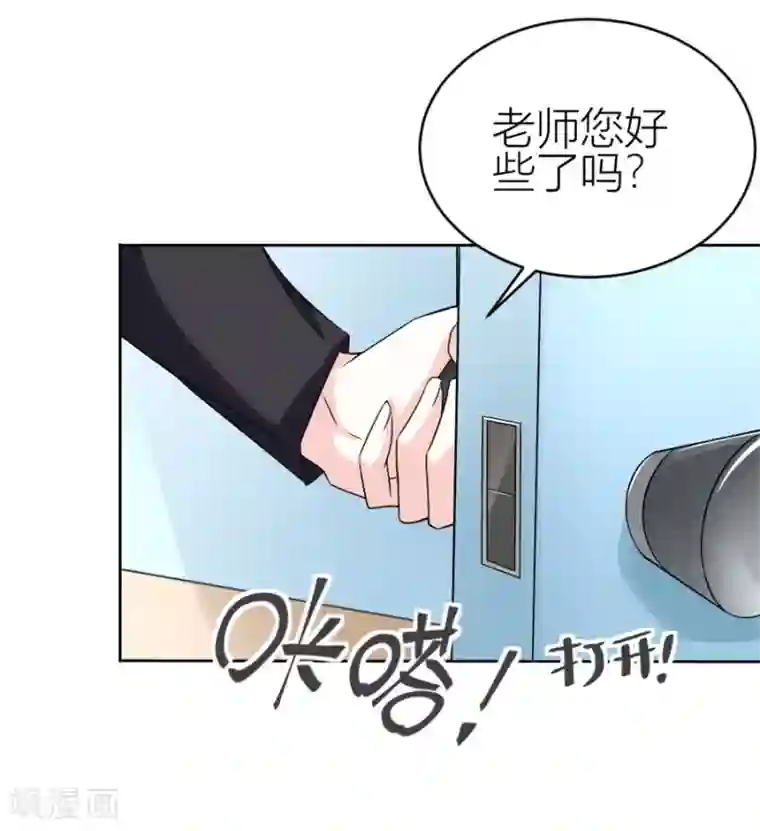 错嫁替婚总裁第108话 穷追不舍的他