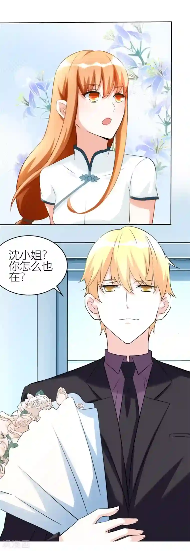 错嫁替婚总裁第108话 穷追不舍的他