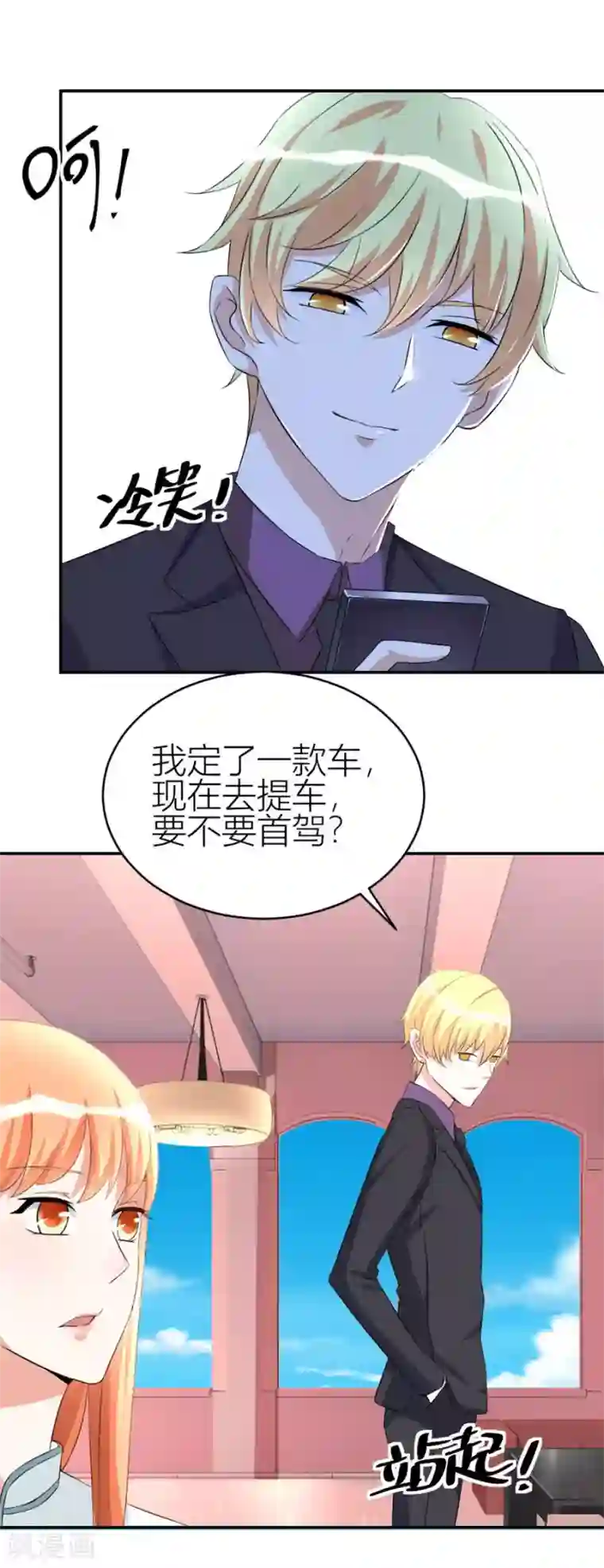 别打哪个地方我错了第109话 豪华的车