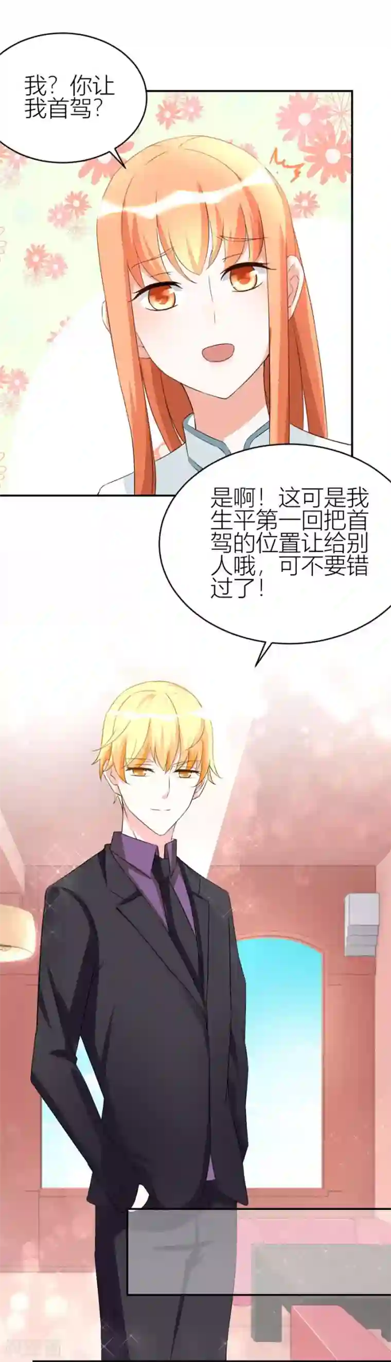 别打哪个地方我错了第109话 豪华的车