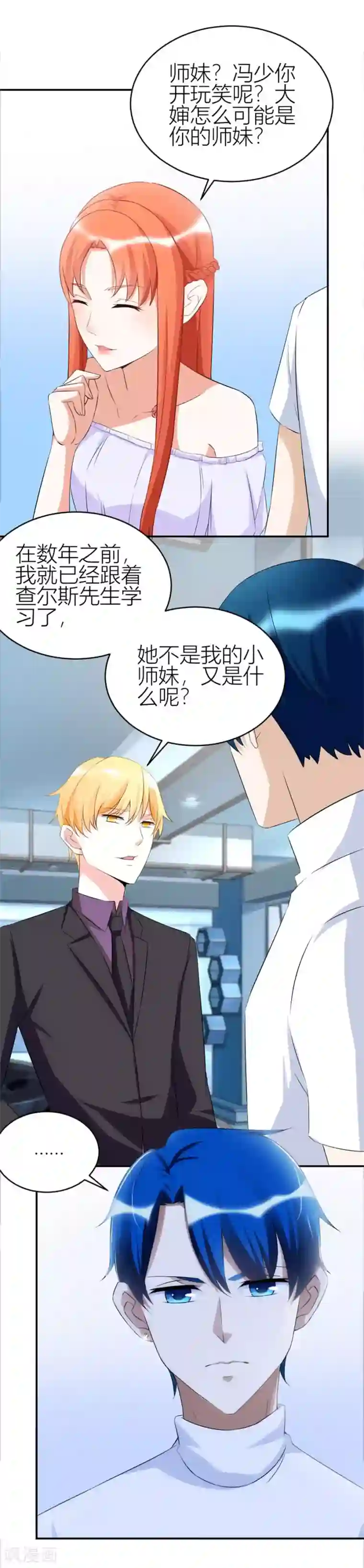 错嫁替婚总裁第110话 给老婆买车