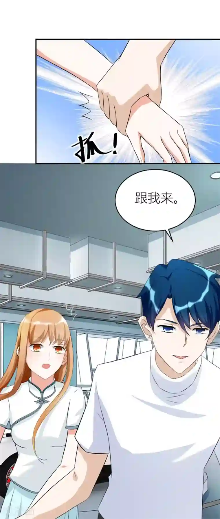 错嫁替婚总裁第110话 给老婆买车