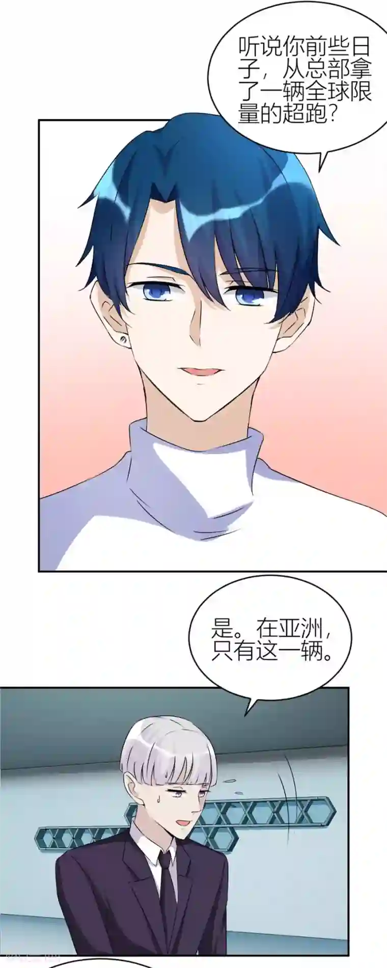 错嫁替婚总裁第110话 给老婆买车