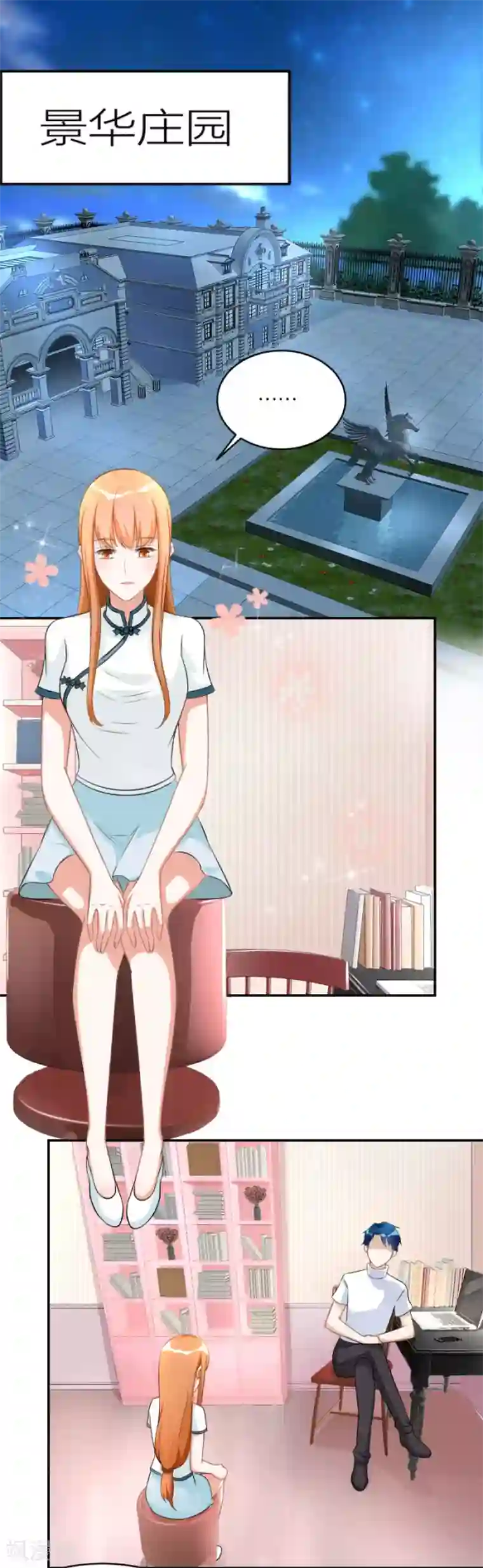 错嫁替婚总裁第111话 红灯区？！