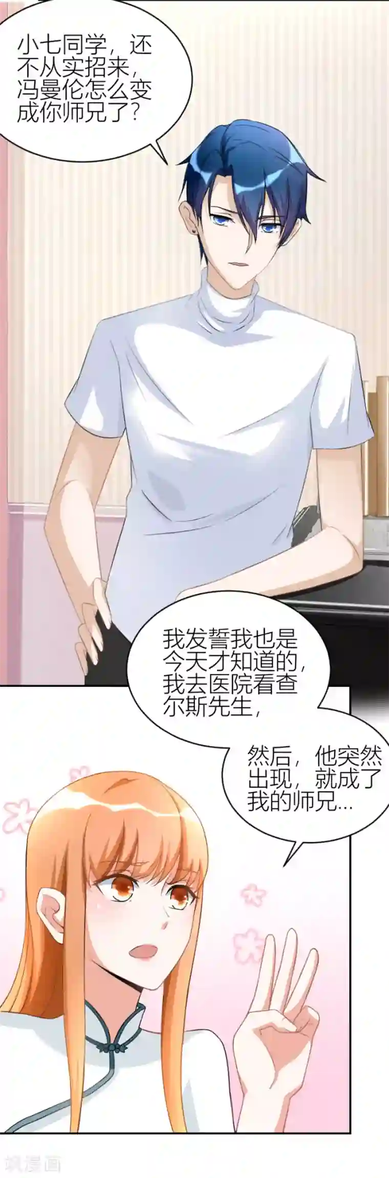 错嫁替婚总裁第111话 红灯区？！