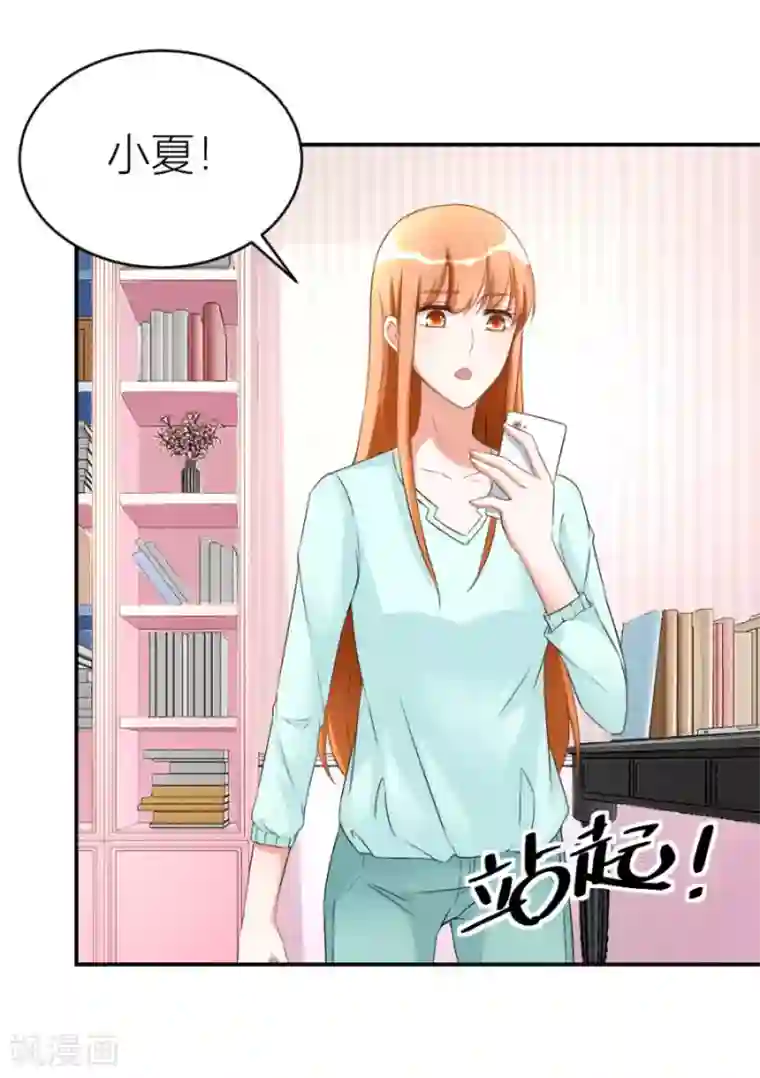 错嫁替婚总裁第111话 红灯区？！