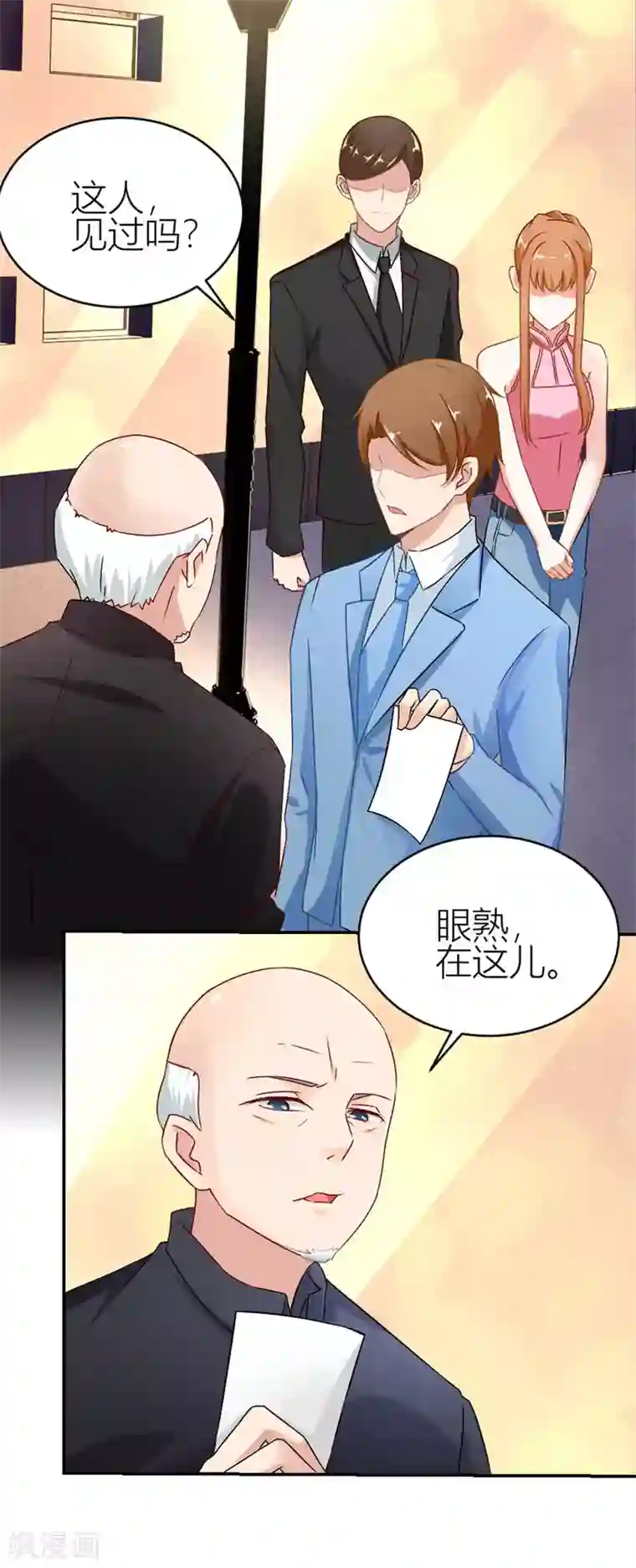 错嫁替婚总裁第112话 难以置信的真相