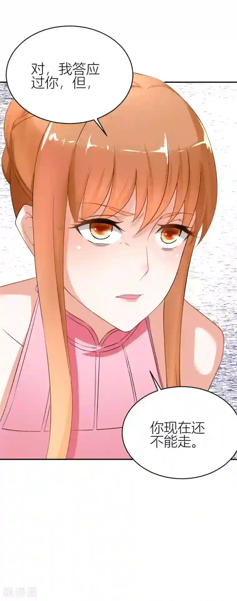 错嫁替婚总裁第112话 难以置信的真相