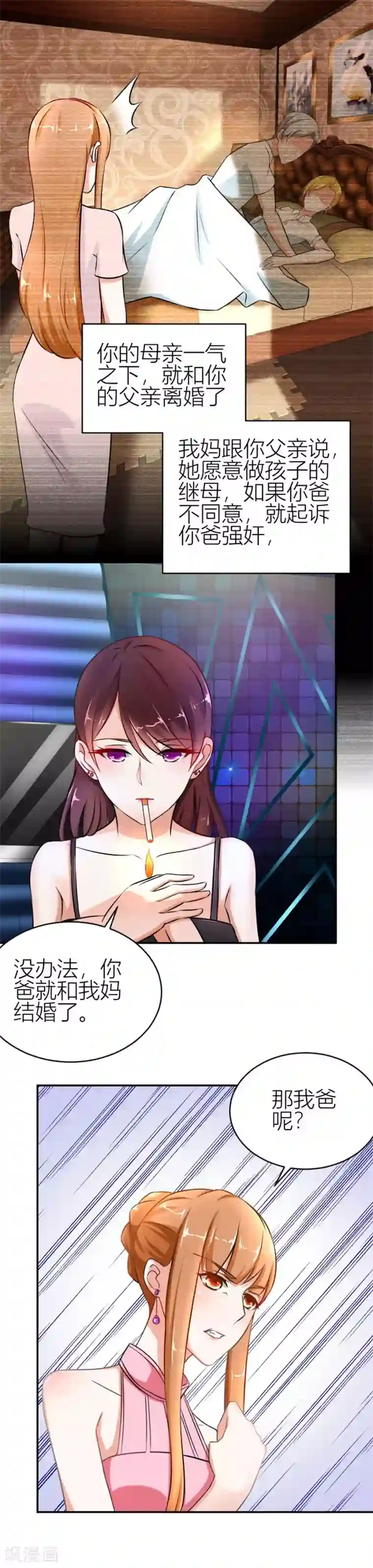 错嫁替婚总裁第112话 难以置信的真相