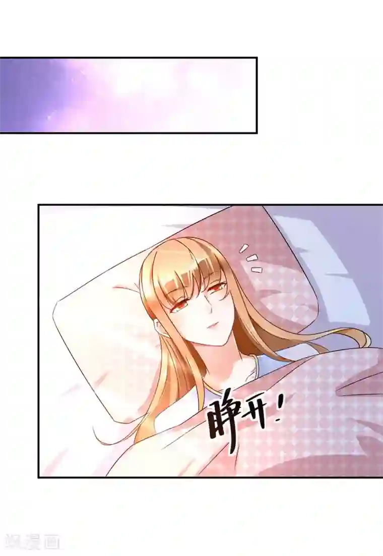 错嫁替婚总裁第113话 我在，没事