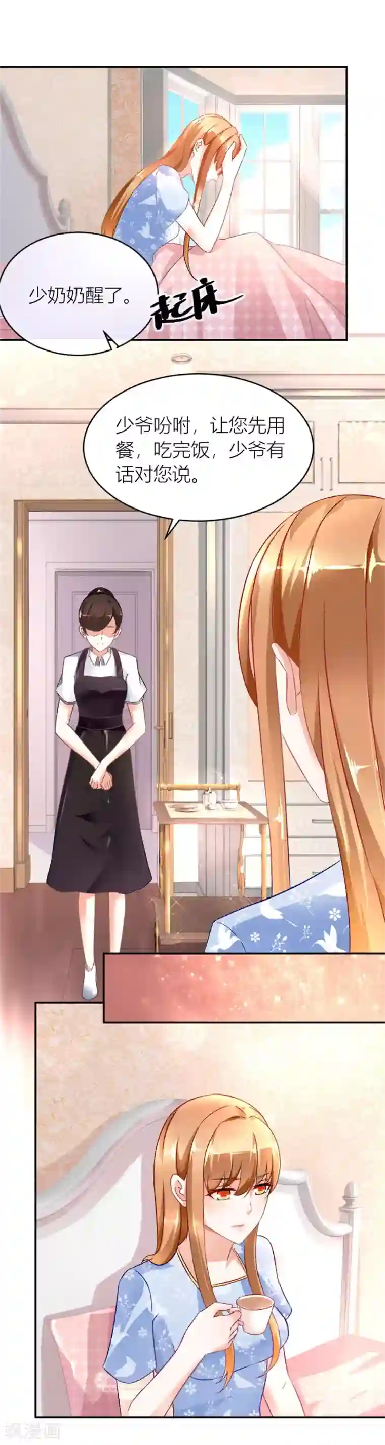 错嫁替婚总裁第113话 我在，没事