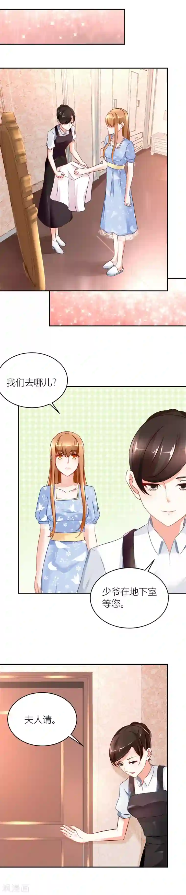 错嫁替婚总裁第113话 我在，没事