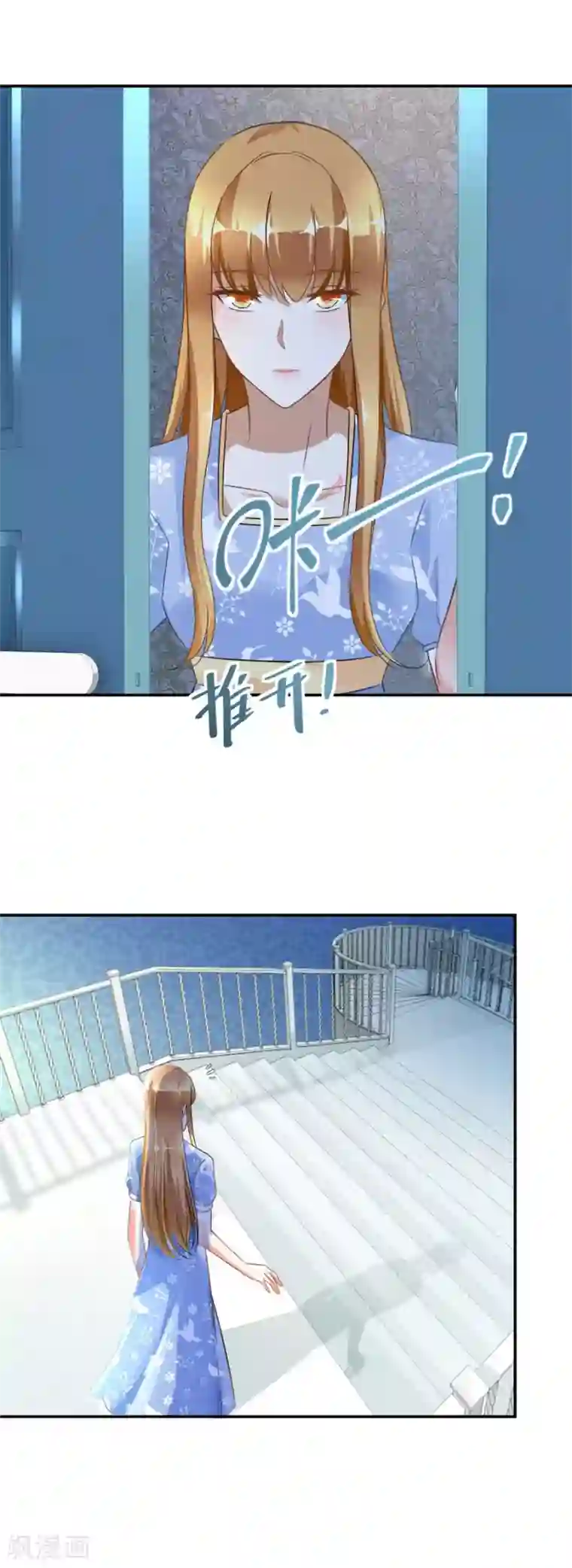 错嫁替婚总裁第113话 我在，没事