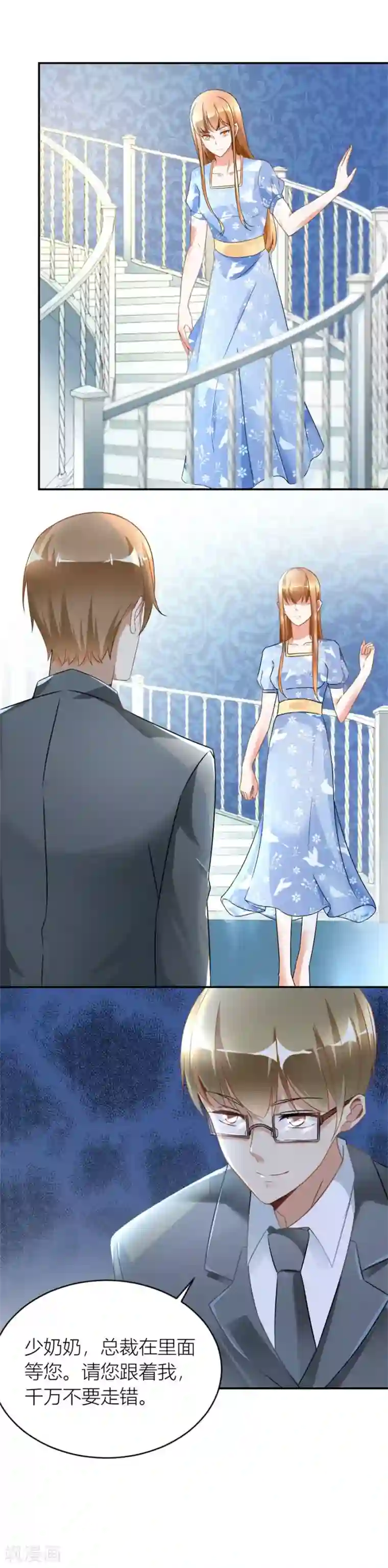 错嫁替婚总裁第113话 我在，没事