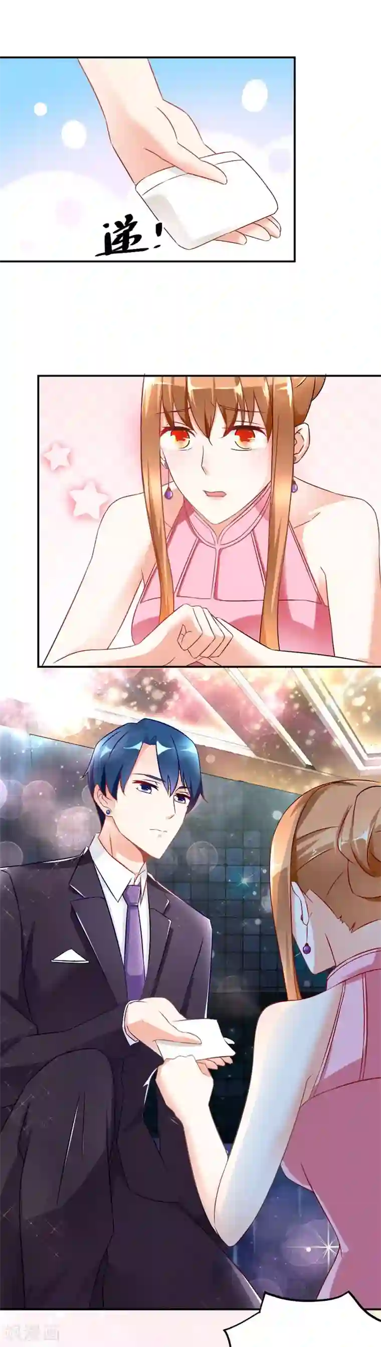 错嫁替婚总裁第113话 我在，没事