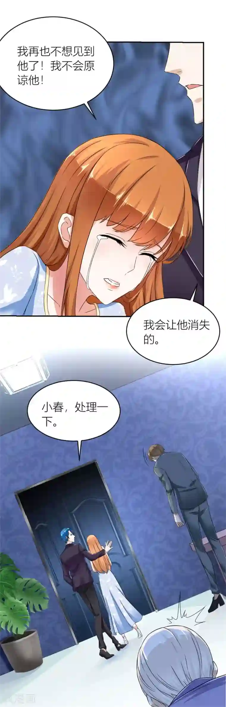 错嫁替婚总裁第114话 再也不原谅！
