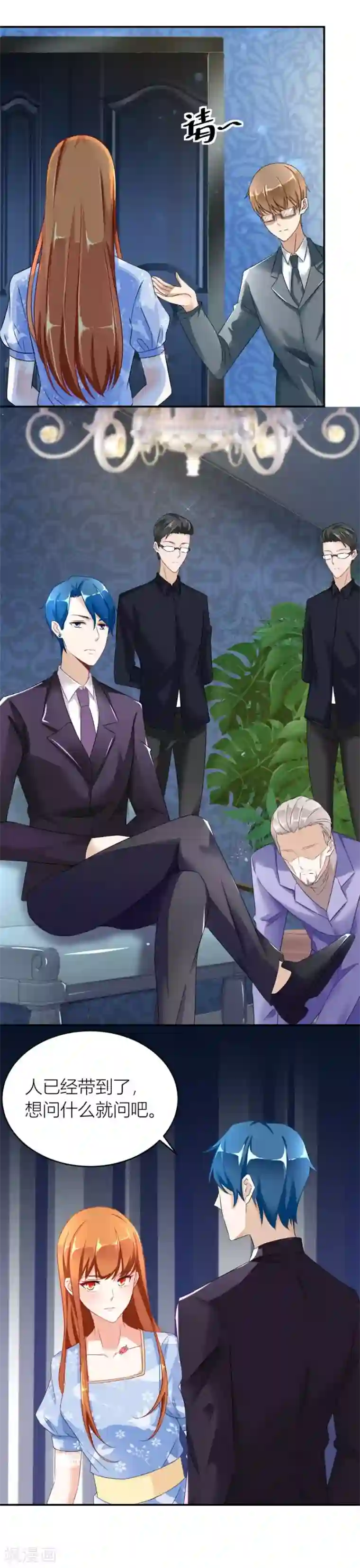 错嫁替婚总裁第114话 再也不原谅！