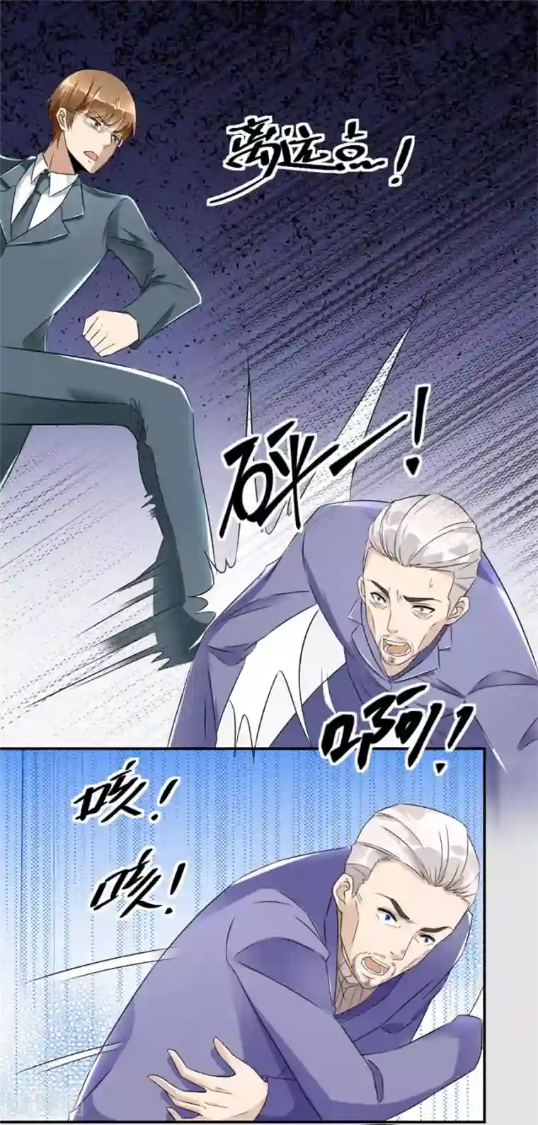 错嫁替婚总裁第114话 再也不原谅！