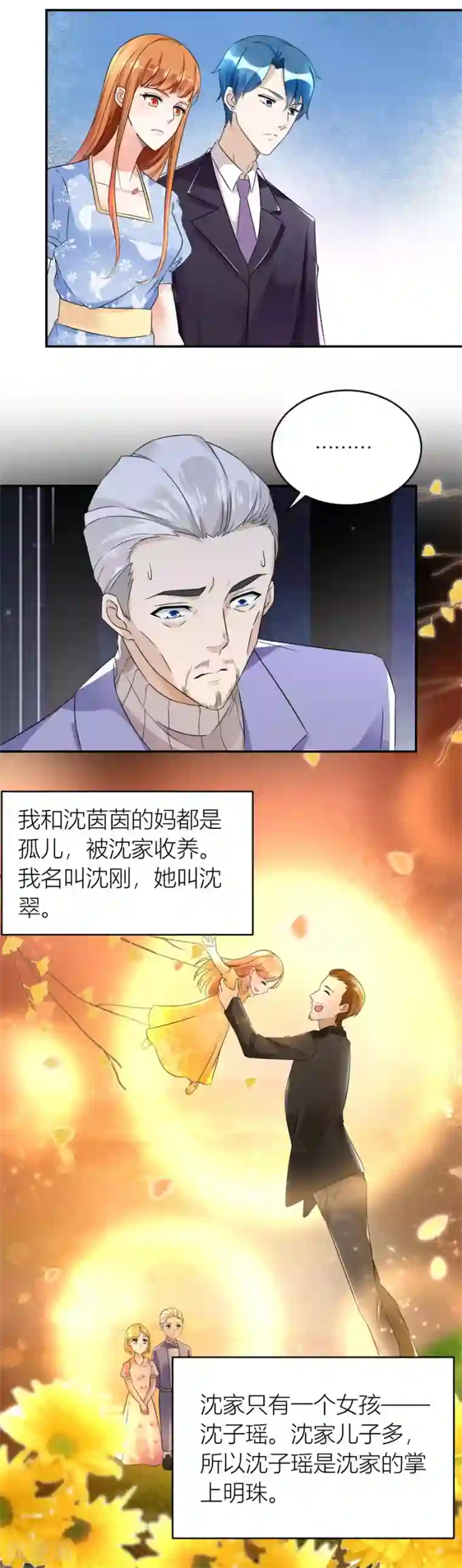 错嫁替婚总裁第114话 再也不原谅！