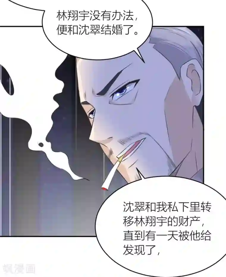 错嫁替婚总裁第114话 再也不原谅！