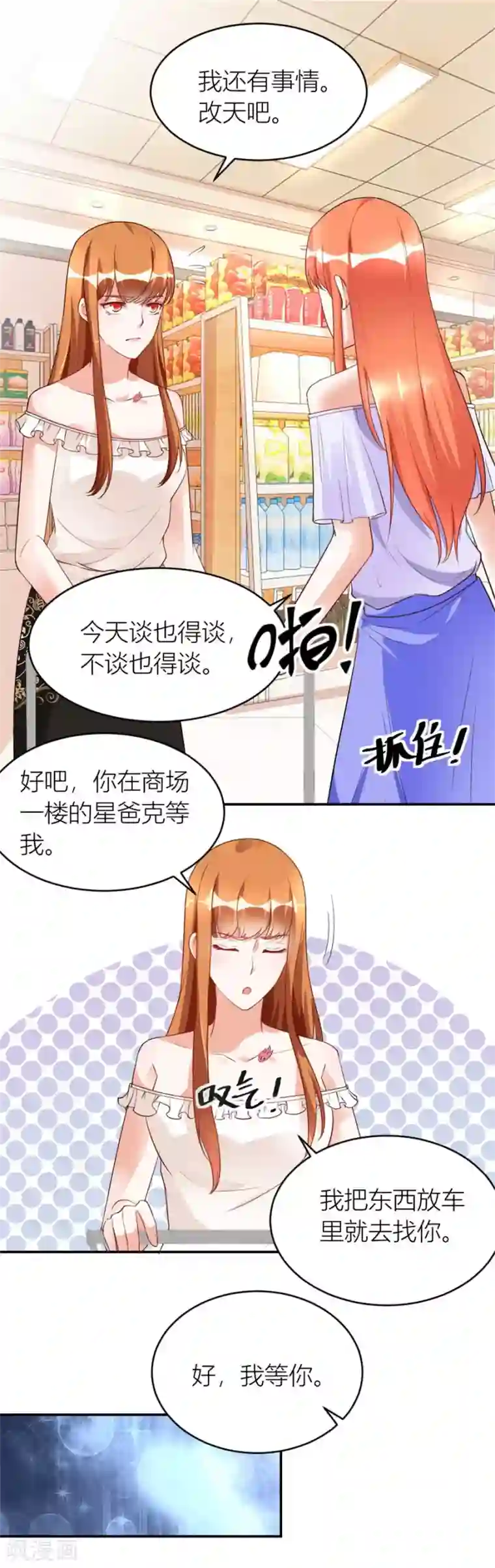 错嫁替婚总裁第115话 和林溪正面撕？