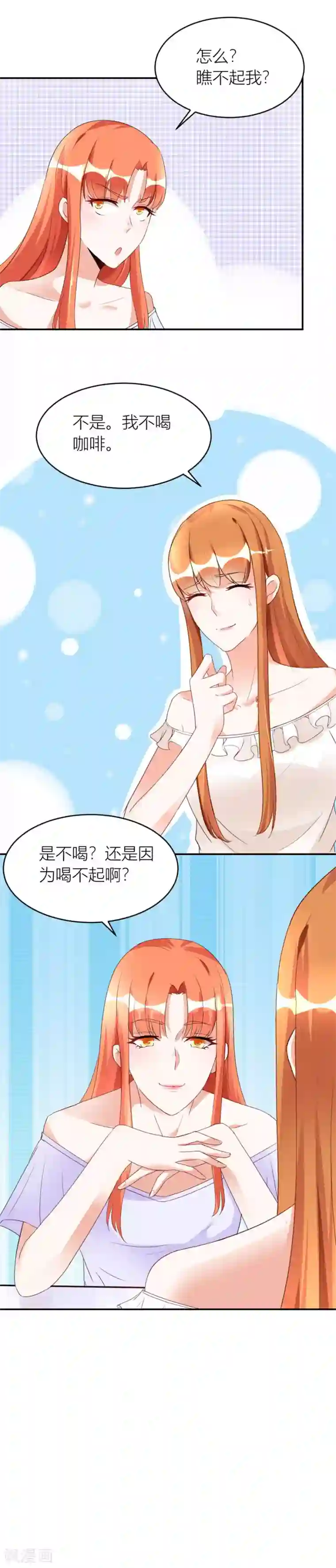 错嫁替婚总裁第115话 和林溪正面撕？