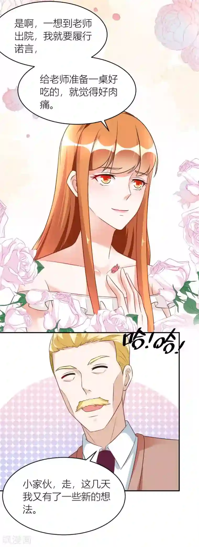 错嫁替婚总裁第115话 和林溪正面撕？