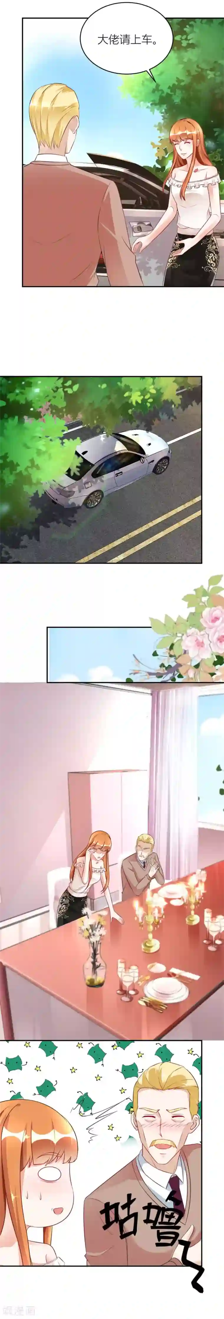 错嫁替婚总裁第115话 和林溪正面撕？