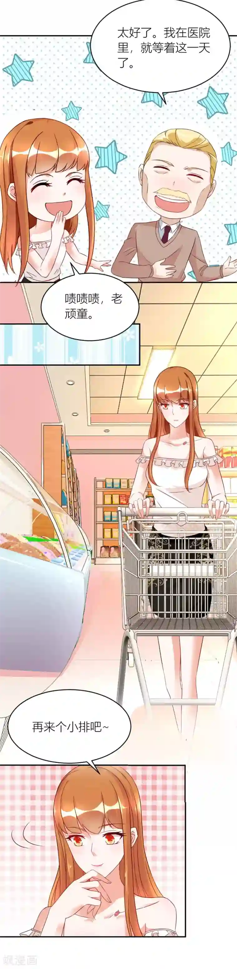 错嫁替婚总裁第115话 和林溪正面撕？