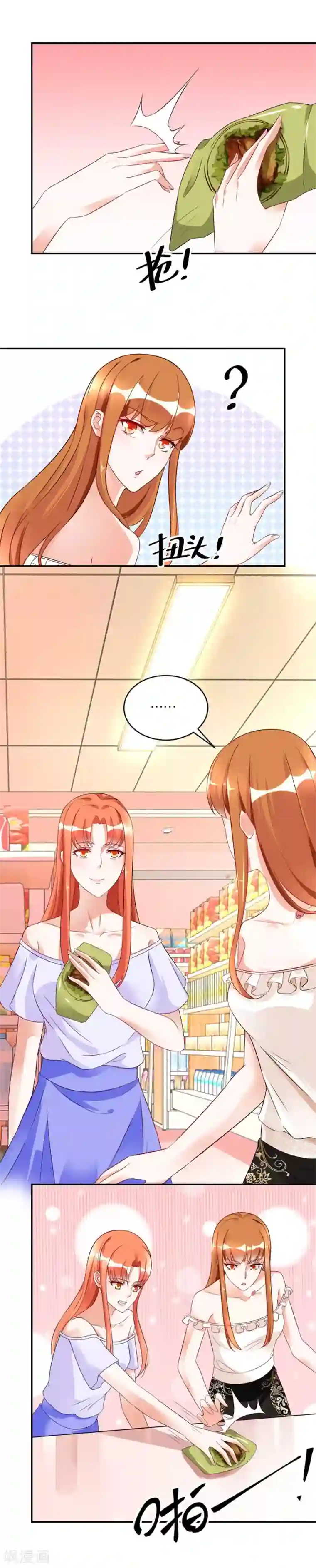 错嫁替婚总裁第115话 和林溪正面撕？