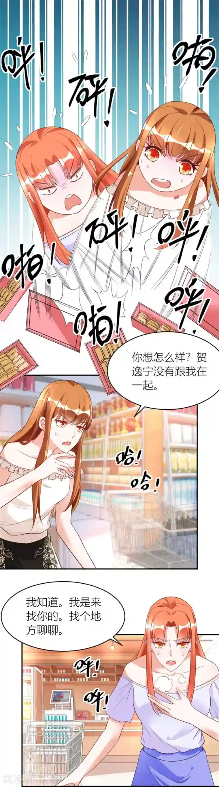 错嫁替婚总裁第115话 和林溪正面撕？